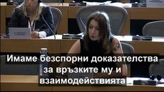 Евродепутатът от Ирландия Клеър Дейли за ситуацията в България - Videoclip.bg