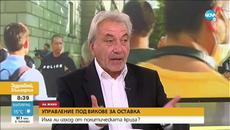 Има ли изход от политическата криза? - Videoclip.bg