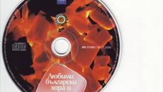 варненски кючек - Videoclip.bg