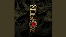 Two steps from hell - Emerald Princess - Videoclip.bg