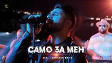 FIKI & FANTASY BAND - SAMO ZA MEN, 2020 / Фики и Група Фантазия - Само за мен, 2020 - Videoclip.bg