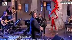 Νίκος Μακρόπουλος - Σκόνη και θρύψαλα - прах и разбити парчета - Videoclip.bg