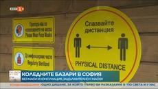 На коледен базар по време на пандемия!? - с маска, без консумация и специални мерки за движение - Videoclip.bg