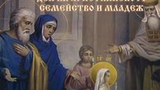 Днес е Ден На Християнското Семейство 21.11.2020 г. Честит Празник!!! - Videoclip.bg