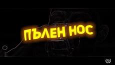 F.O. - Истината обещай ми (Official lyric video) - Videoclip.bg