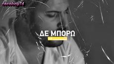 Κωνσταντίνος Νάζης - Φίλα με - целуни ме - Videoclip.bg