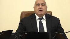 Бойко Борисов: Сега всичко зависи от нас, защото държавата - това сме ние! - Videoclip.bg