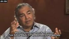"Елитът" – разказ на бивш кандидат-президент преди смъртта му - Videoclip.bg