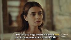 Дъщерята на посланика - трейлър 2 - еп.20 - Videoclip.bg