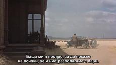 Гигант (1956) част 2 бг титри - Videoclip.bg