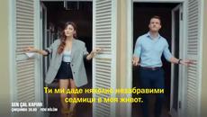"Почукай на вратата ми" / Sen Çal Kapımı - епизод 11, трейлър 2 с български субтитри - Videoclip.bg