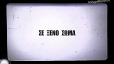 Έλενα Παπαρίζου - Σε Ξένο Σώμα - в чуждо тяло - Videoclip.bg