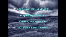 Дъждовният мъж и Есента (The Rain Man) - Videoclip.bg