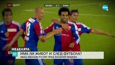 Иван Иванов за живота след футбола: Трудно е да влезеш в нов и непознат свят - Неделята на NOVA - Videoclip.bg