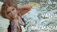 Ваня - Размазан (Текст)/ VANIA - RAZMAZAN (TEKST), 2020 - Videoclip.bg