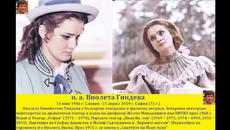 Народни артисти на Народна Република България - Videoclip.bg