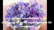 ЧЕСТИТ РОЖДЕН ДЕН МАМО! ИСКАМ ДНЕС ДА ТИ ПОДАРЯ УСМИВКА - Videoclip.bg