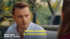 "Почукай на вратата ми" - епизод 12, трейлър 2 с български субтитри - Videoclip.bg