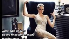 Patricia Kaas - Autumn Leaves  ( Les Feuilles mortes ) -  С вградени BG субтитри - Videoclip.bg