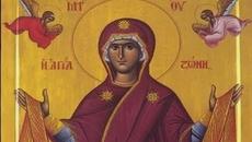 Покров на Пресвета Богородица!!! Кога Православната Църква чества празника Покров Богородичен - 1.10.2020 г - Videoclip.bg