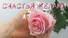 ДАРЮ ВАМ СЧАСТЬЯ ЭЛИКСИР! Красивая музыкальная открытка! - Videoclip.bg