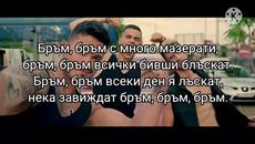 Галин, Маджуна и Адъм-За всички бивши (Текст)/GALIN, MADJUNA & ADAM-ZA VSICHKI BIVSHI(TEKST), 2020 - Videoclip.bg
