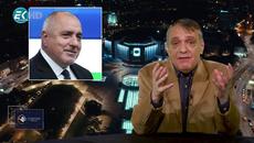 Цената на прокуратурата - Videoclip.bg