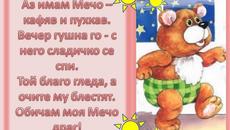 НА ХОРОТО - Videoclip.bg