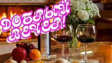 Добрый вечер! ❤️ Искренне желаю вам приятного вечера!❤️ - Videoclip.bg