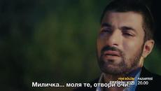 Дъщерята на посланика трейлър 1   еп 24 - Videoclip.bg