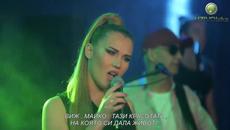 ✍️ LIVE BAND KRUSEVAC - DJEVOJACKO PREZIME - LIVE - Videoclip.bg