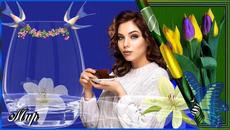 Красивое пожелание!  С Добрым утром - Videoclip.bg