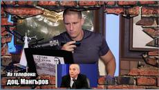 ДЕМАСКИРАЙТЕ децата! с доц. Мангъров - Videoclip.bg