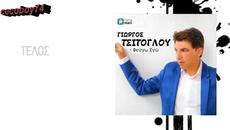 Γιώργος Τσιτόγλου - Φεύγω Εγώ - тръгвам си - Videoclip.bg