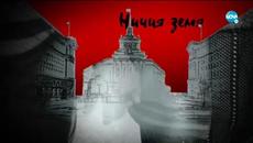 "Ничия земя" - Сезон 7 Епизод 7 (24.10.2020) - Videoclip.bg