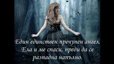 ПРЕВОД *Пречупен Ангел ~Arash ft Helena - Broken Angel - Videoclip.bg