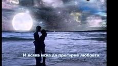 Вместо Лека нощ! - Videoclip.bg