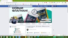 Как да сменим и да изберем между новия или стария дизайн на Facebook? - Videoclip.bg