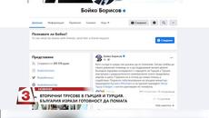 Вторични трусове в Гърция и Турция, България изрази готовност да помага - Videoclip.bg