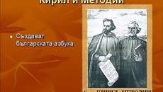 1 Ноември - Ден на народните будители празнуваме с Google Doodle 2020 г. - Videoclip.bg