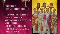 Ден на  будителите 1 ноември 2020 г. с песен! - Videoclip.bg