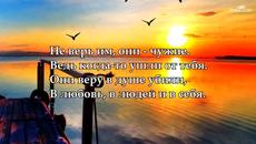 Никога не поглеждай назад ~  Гияс ад Дин Абу л Фатх Омар ибн Ибрахим Хаям Нишапури - Videoclip.bg