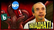 НАПАДНАТ! Да опазим доц. Мангъров - Videoclip.bg