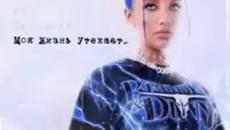 MIA BOYKA - Моя жизнь утекает.. (Премьера трека 2020) Mood Video - Videoclip.bg