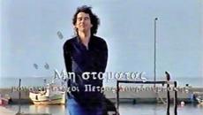 Ελένη Λεγάκη - Μη σταματάς - не спирай - Videoclip.bg