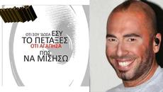 Βαλάντης - Χάνομαι - губя се - Videoclip.bg