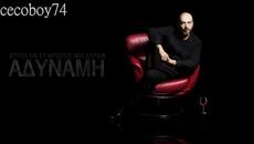 Βαλάντης - Χτύπα - удряй - Videoclip.bg