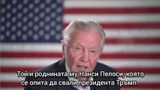 Великия артист Джон ВОЙТ и баща на Анжелина Джоли  ПРЕДУПРЕЖДАВА, ако ТРЪМП не СПЕЧЕЛИ ! - Videoclip.bg