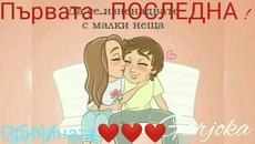 Garjoka - ПРИЧИНАТА ! 681 ! - Videoclip.bg