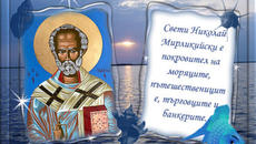 Никулден 2020 с Българска песен - Videoclip.bg